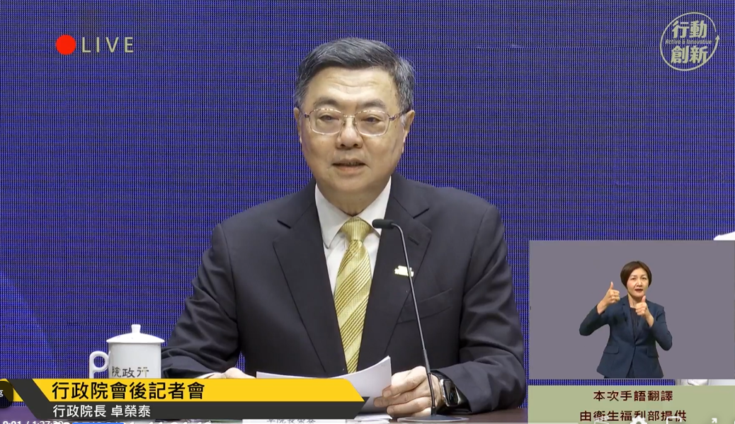 減稅減負擔「3類家庭免繳所得稅」! 卓榮泰拍板十大亮點 為國家未來20年發展奠基